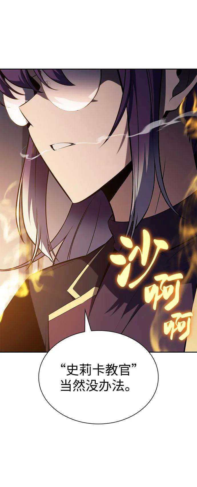 《公爵家的重生暗杀者》第77话 真面目 第71页