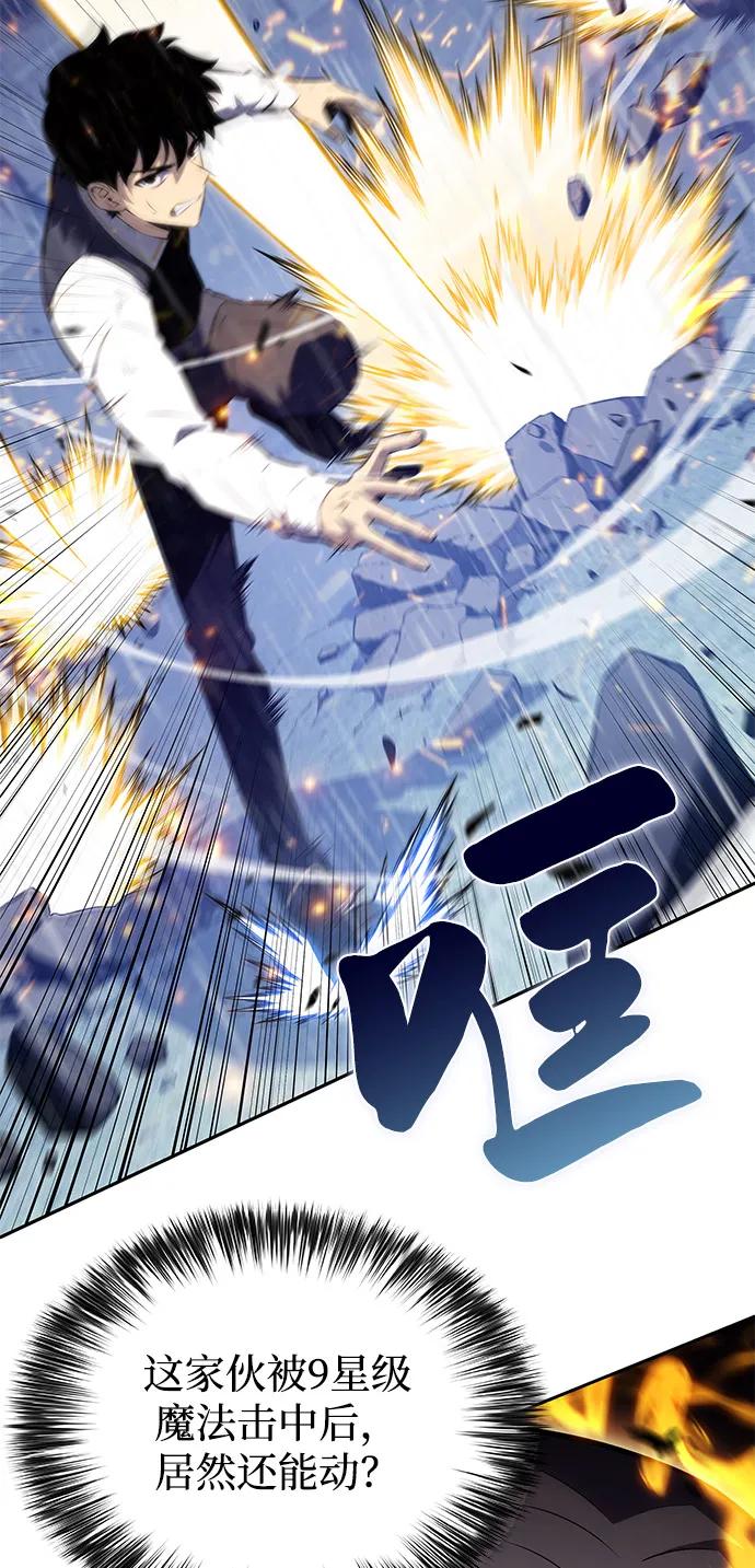 《公爵家的重生暗杀者》第77话 真面目 第22页