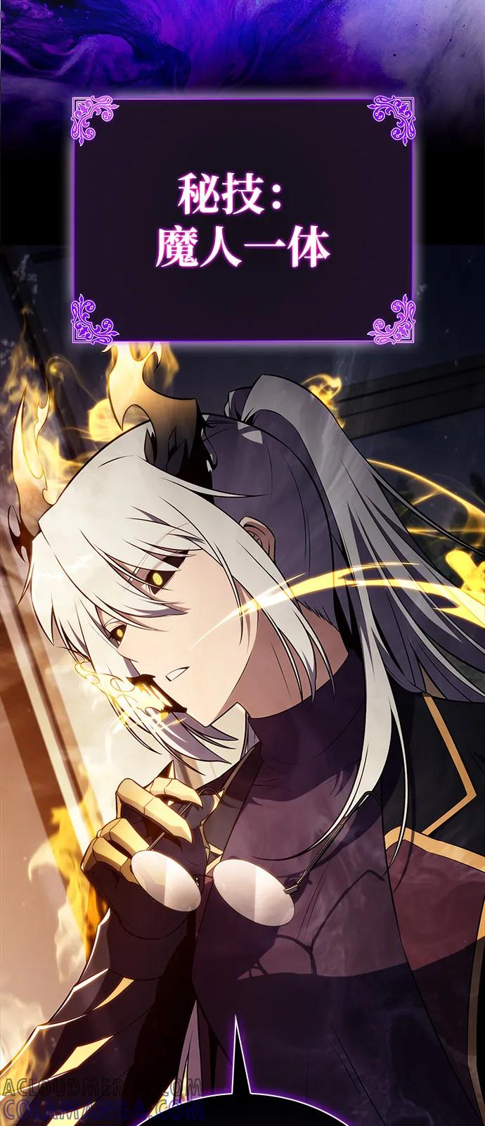 《公爵家的重生暗杀者》第77话 真面目 第73页