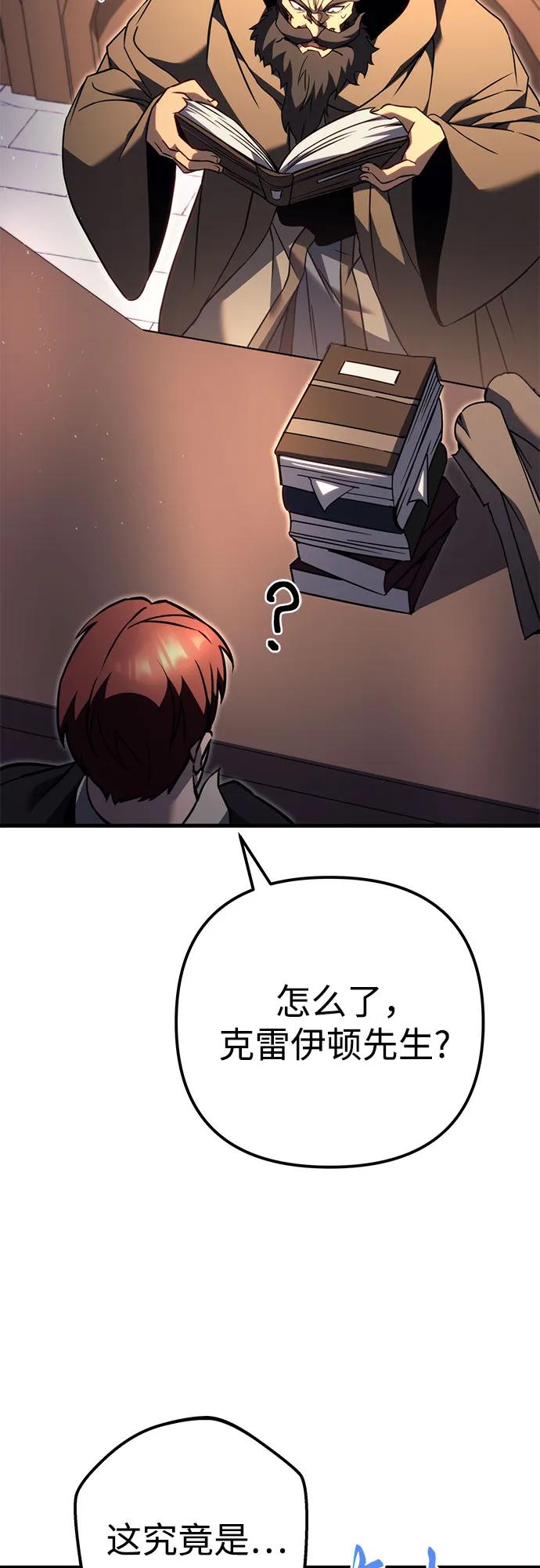 《灭门家族的重生者》第77话 第123页