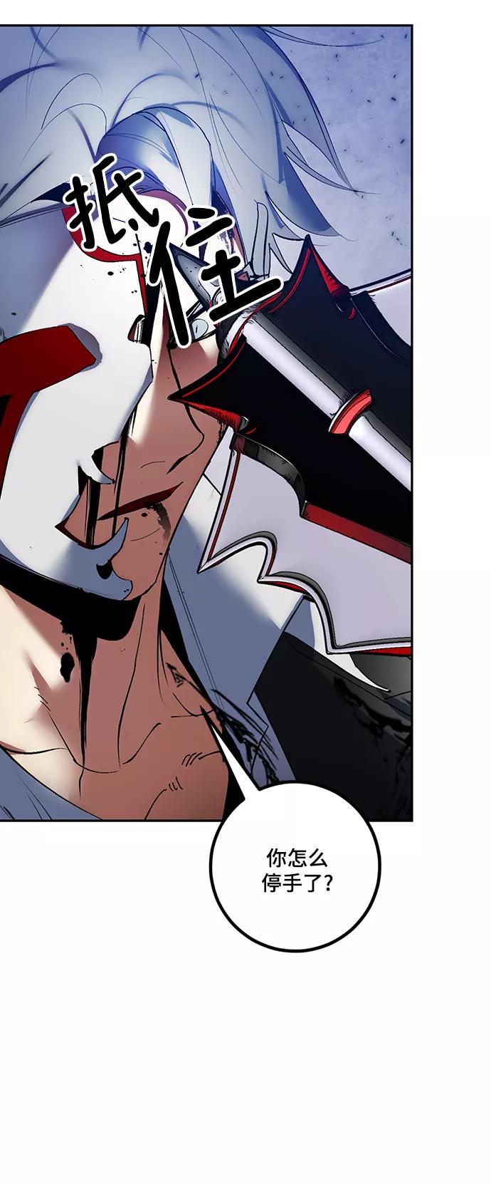 重生最强玩家 - [第77话] 寻找恶魔的人（4） - 第59张图