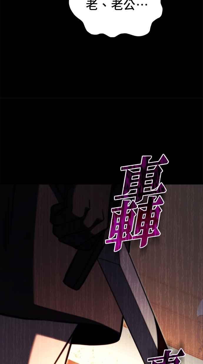《灭门家族的重生者》第78话 第212页