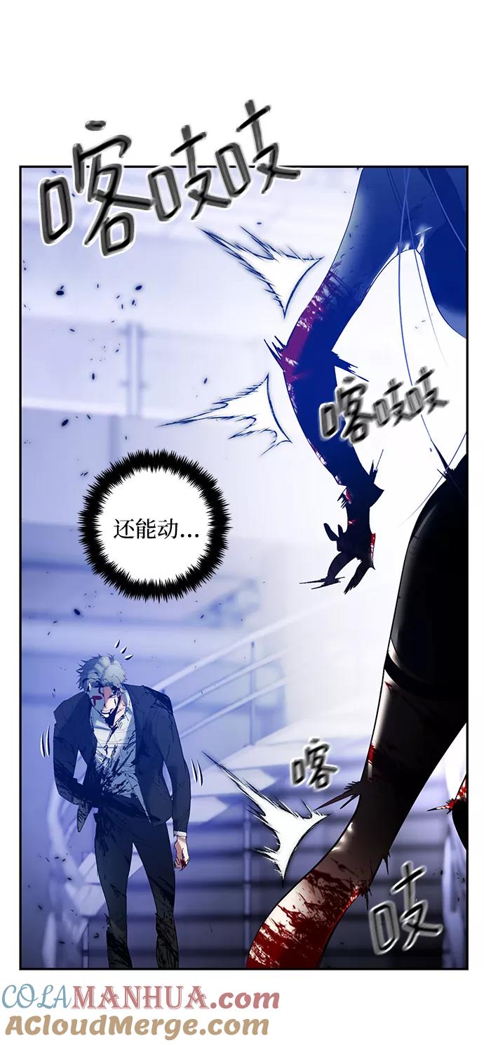 重生最强玩家 - [第77话] 寻找恶魔的人（4） - 第46张图