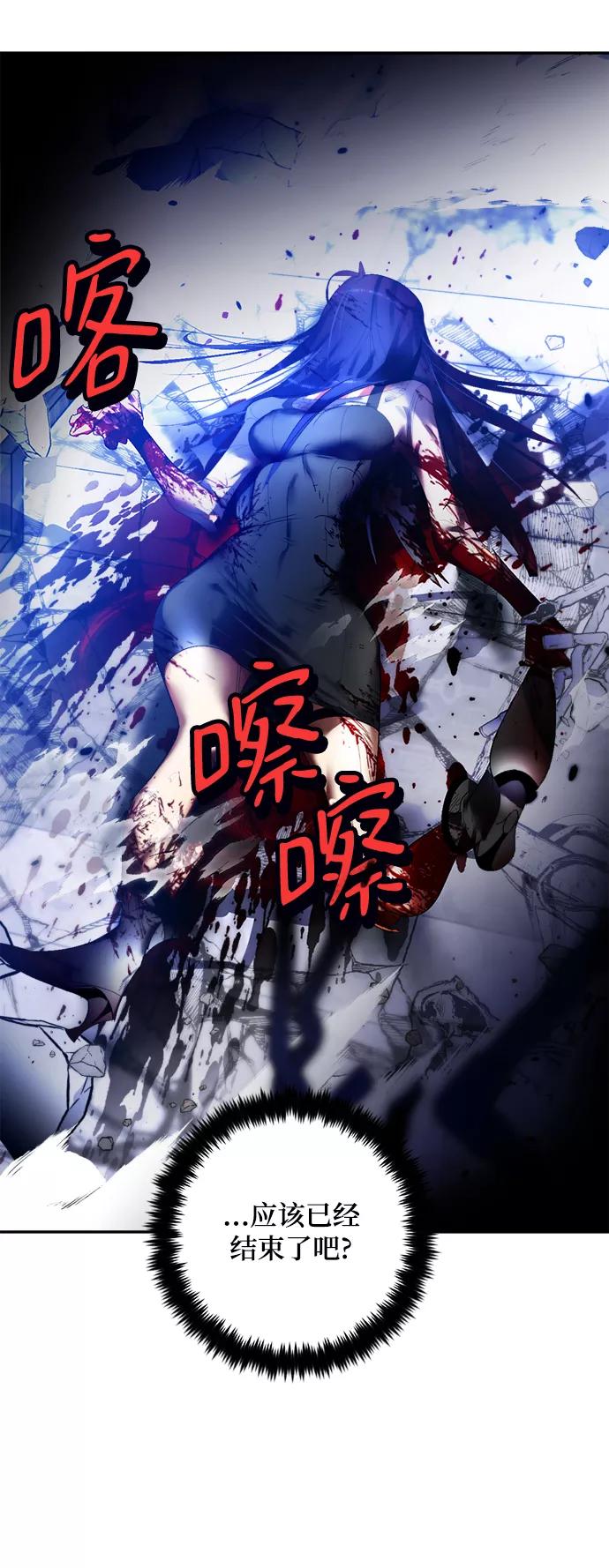 重生最强玩家 - [第77话] 寻找恶魔的人（4） - 第41张图