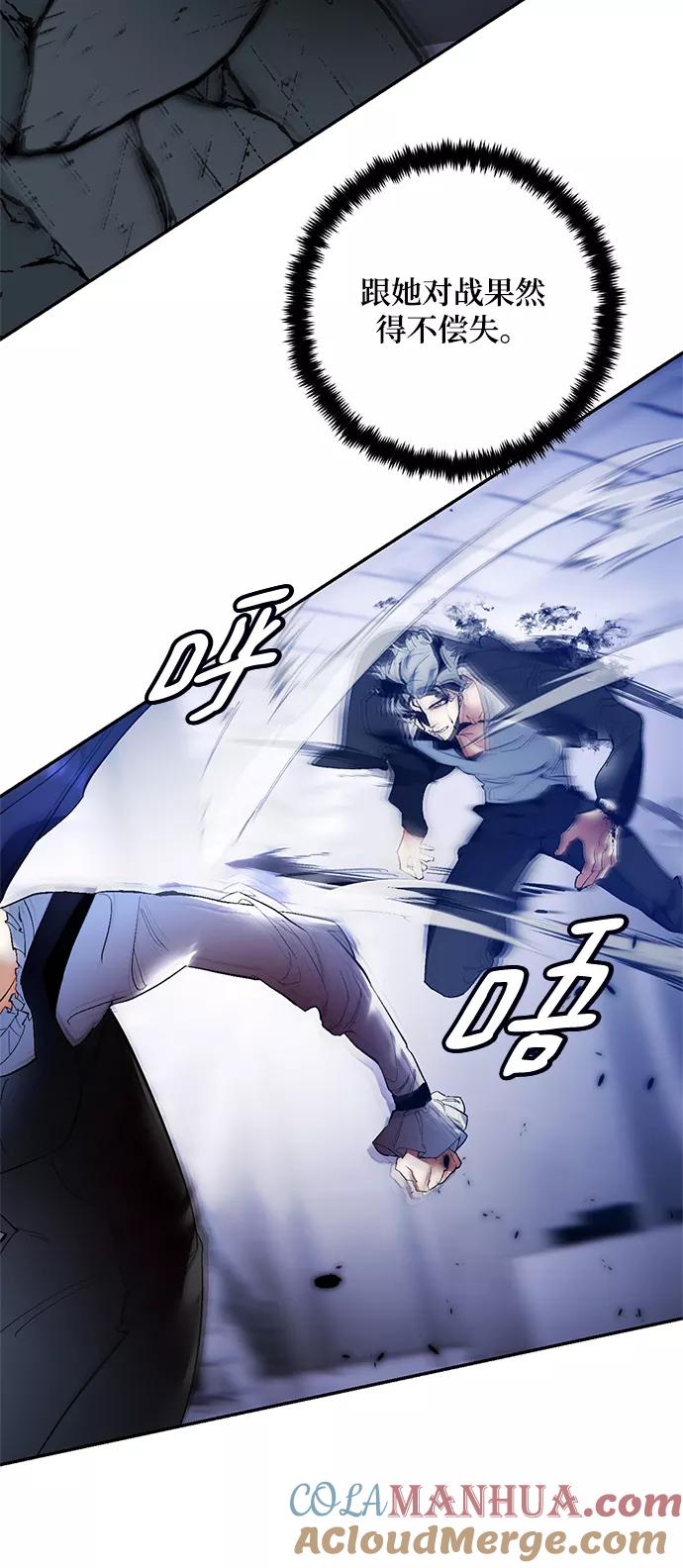 重生最强玩家 - [第77话] 寻找恶魔的人（4） - 第19张图