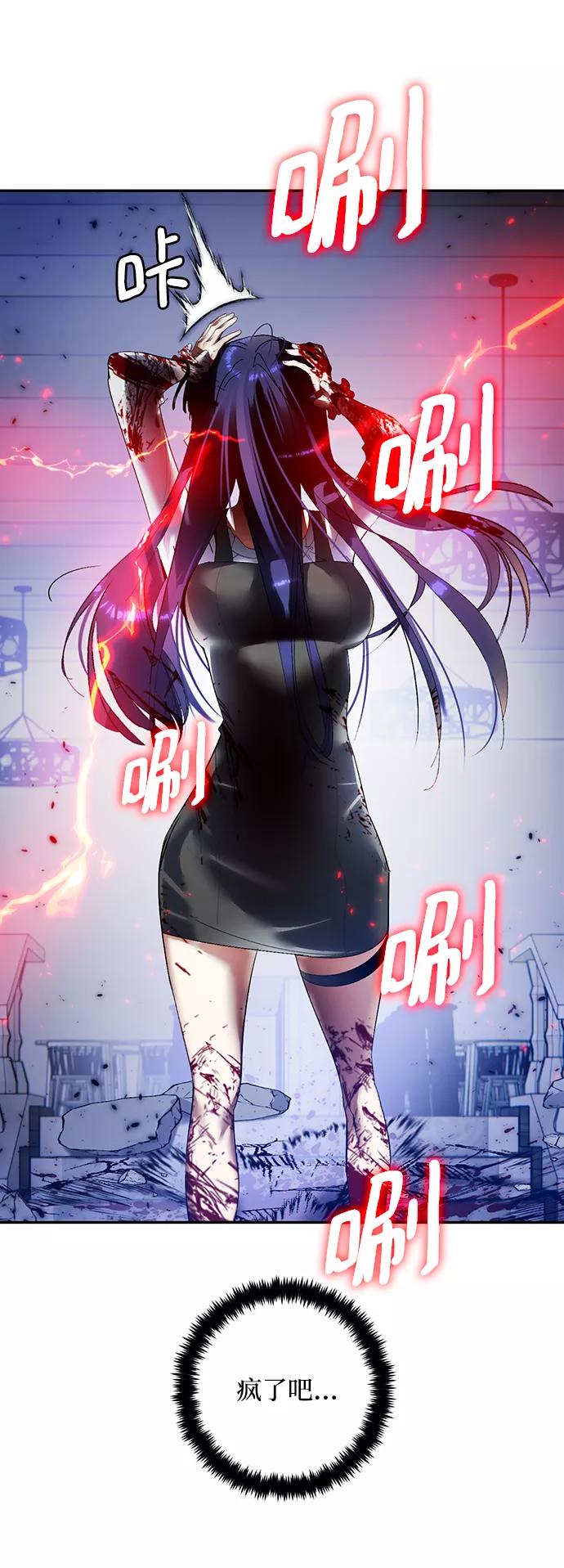 重生最强玩家 - [第77话] 寻找恶魔的人（4） - 第47张图