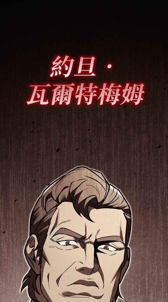 《灭门家族的重生者》第78话 第199页