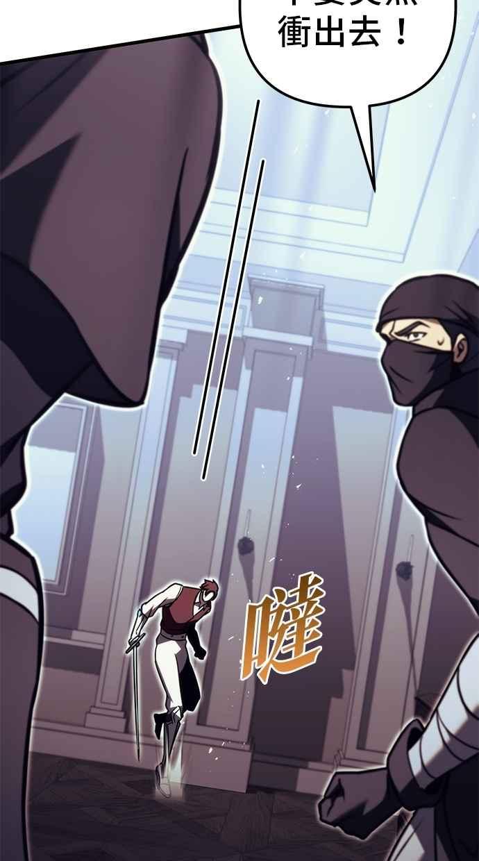 《灭门家族的重生者》第78话 第191页