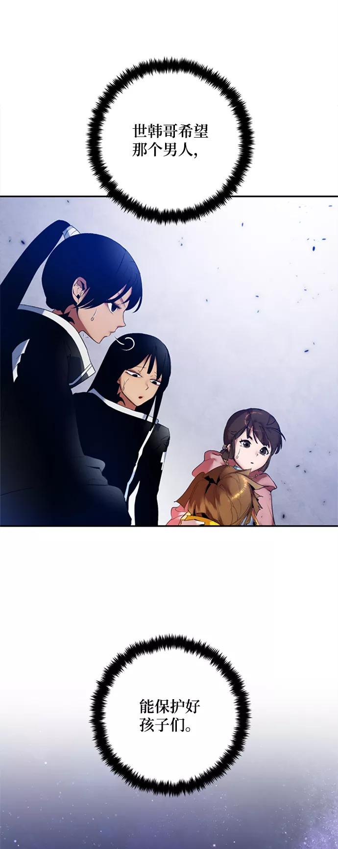 重生最强玩家 - [第77话] 寻找恶魔的人（4） - 第74张图