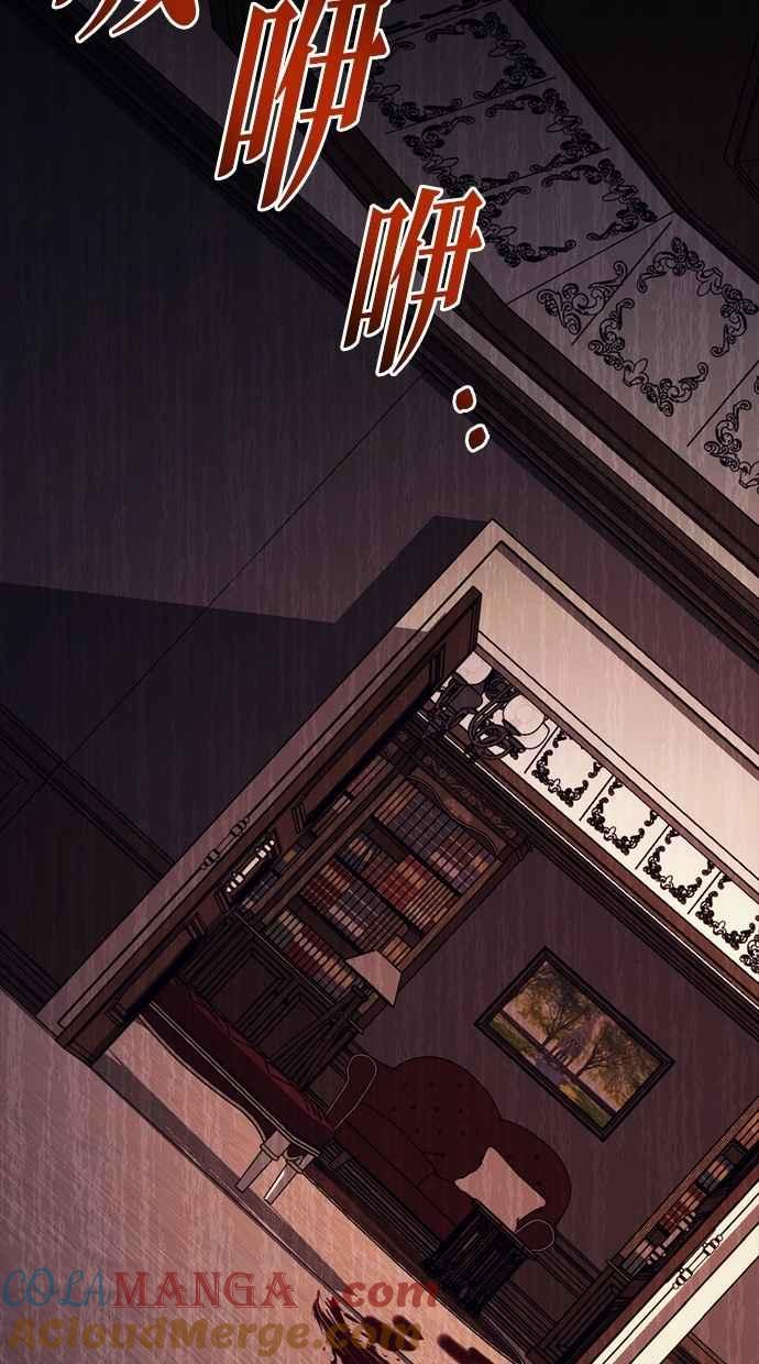 《灭门家族的重生者》第78话 第205页