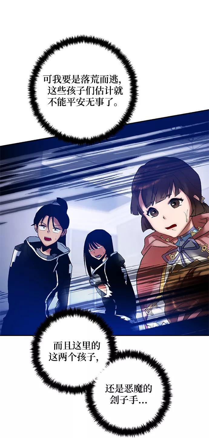 重生最强玩家 - [第77话] 寻找恶魔的人（4） - 第20张图