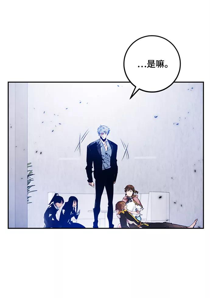 重生最强玩家 - [第77话] 寻找恶魔的人（4） - 第71张图