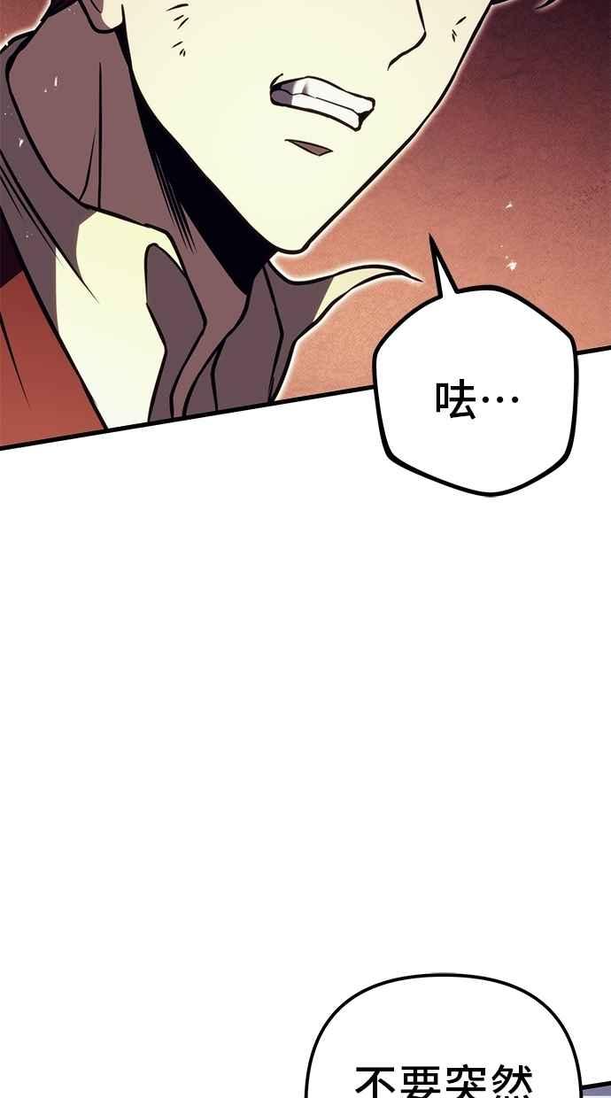 《灭门家族的重生者》第78话 第190页