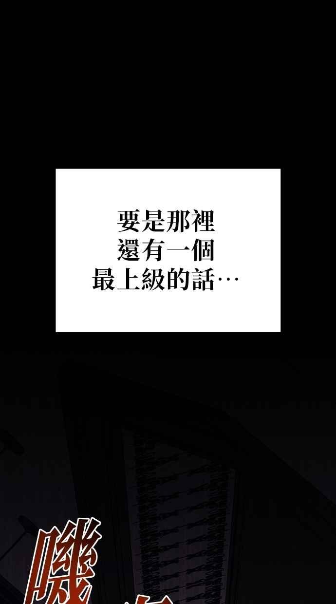 《灭门家族的重生者》第78话 第204页