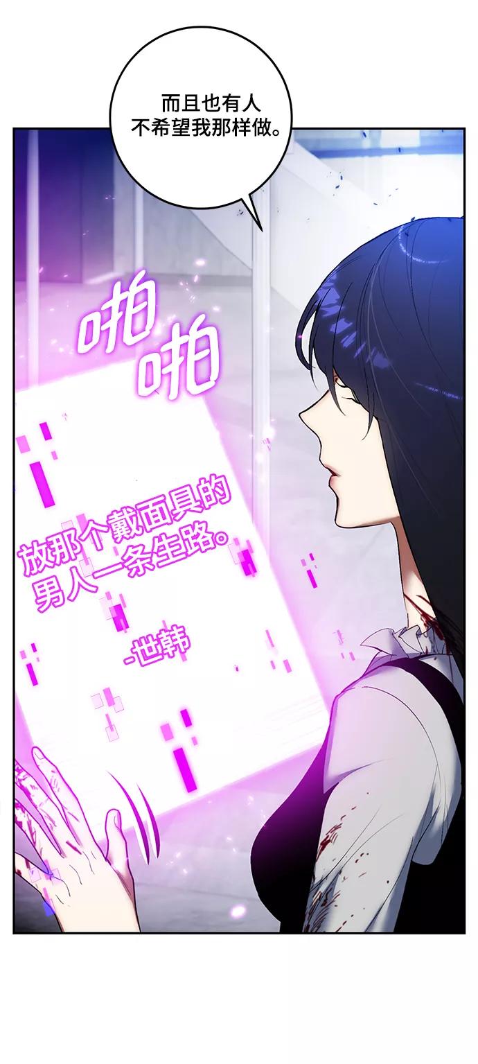 重生最强玩家 - [第77话] 寻找恶魔的人（4） - 第68张图