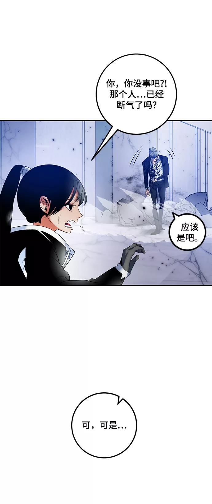 重生最强玩家 - [第77话] 寻找恶魔的人（4） - 第42张图