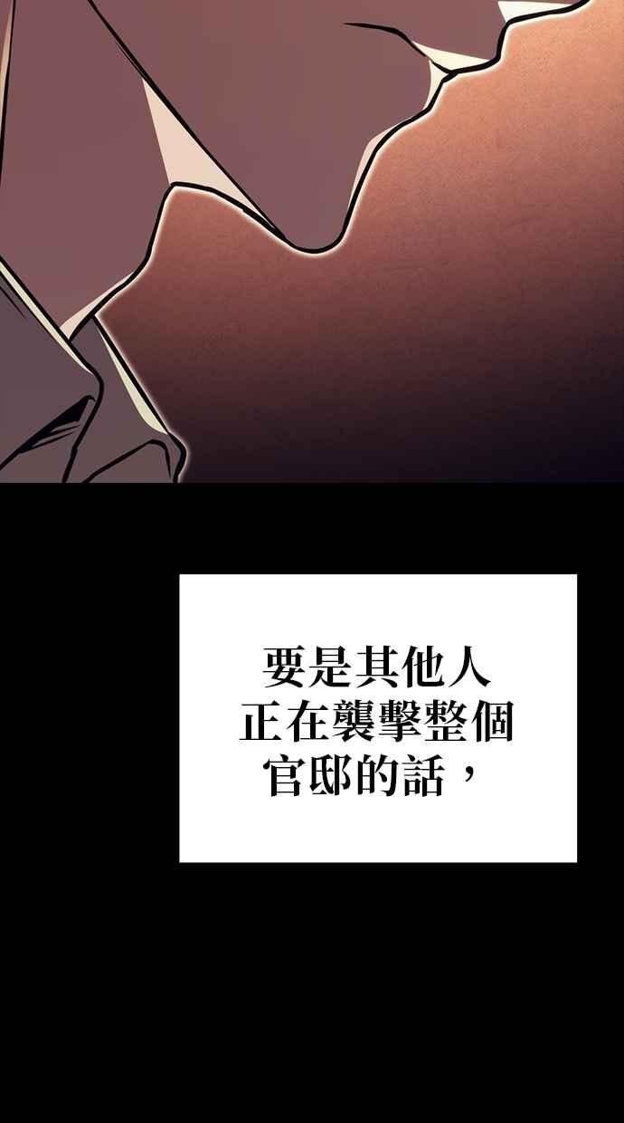 《灭门家族的重生者》第78话 第203页
