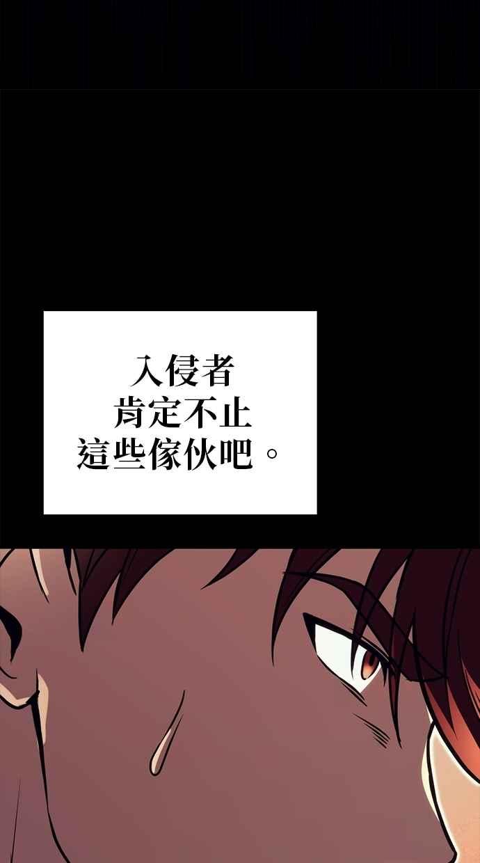 《灭门家族的重生者》第78话 第202页