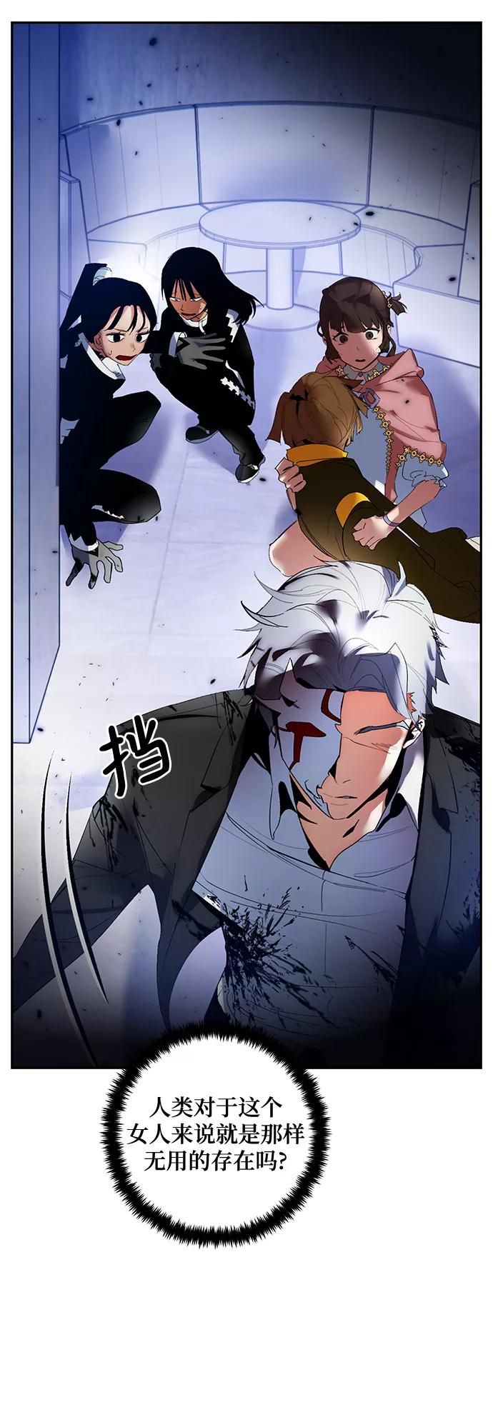 重生最强玩家 - [第77话] 寻找恶魔的人（4） - 第53张图