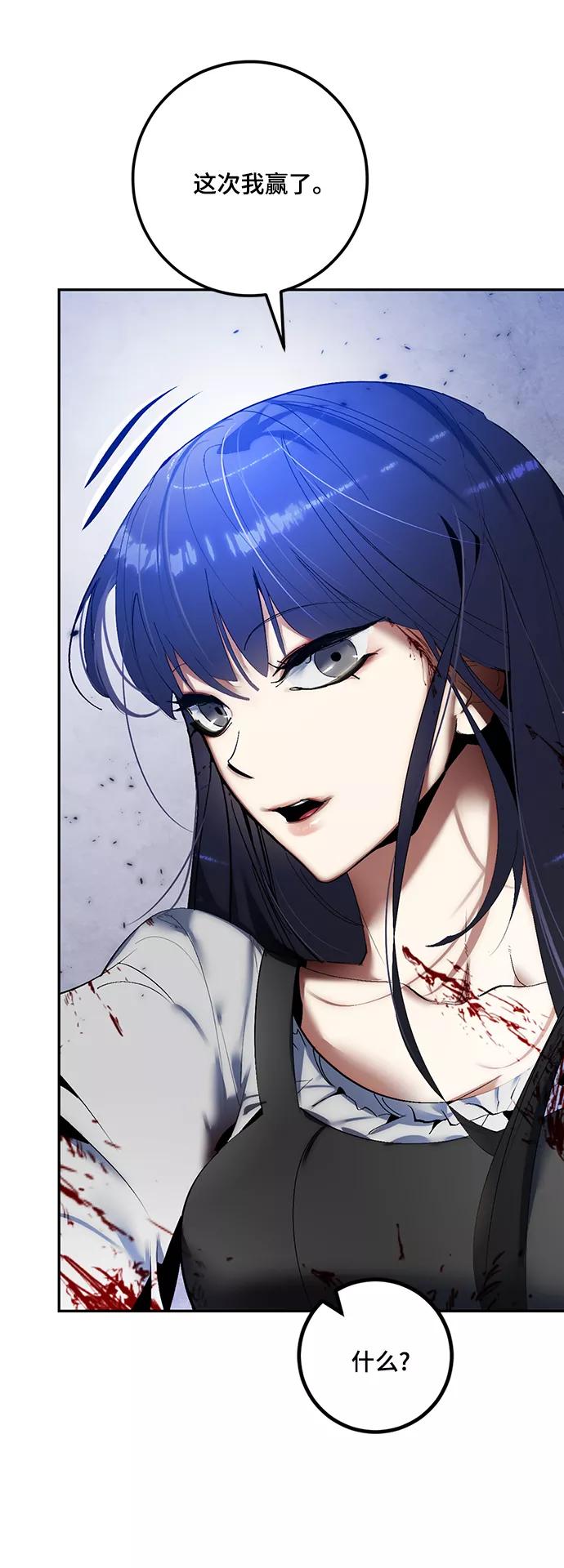 重生最强玩家 - [第77话] 寻找恶魔的人（4） - 第60张图