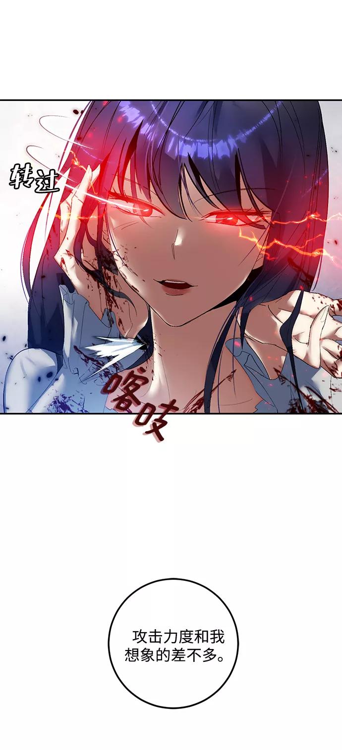 重生最强玩家 - [第77话] 寻找恶魔的人（4） - 第48张图