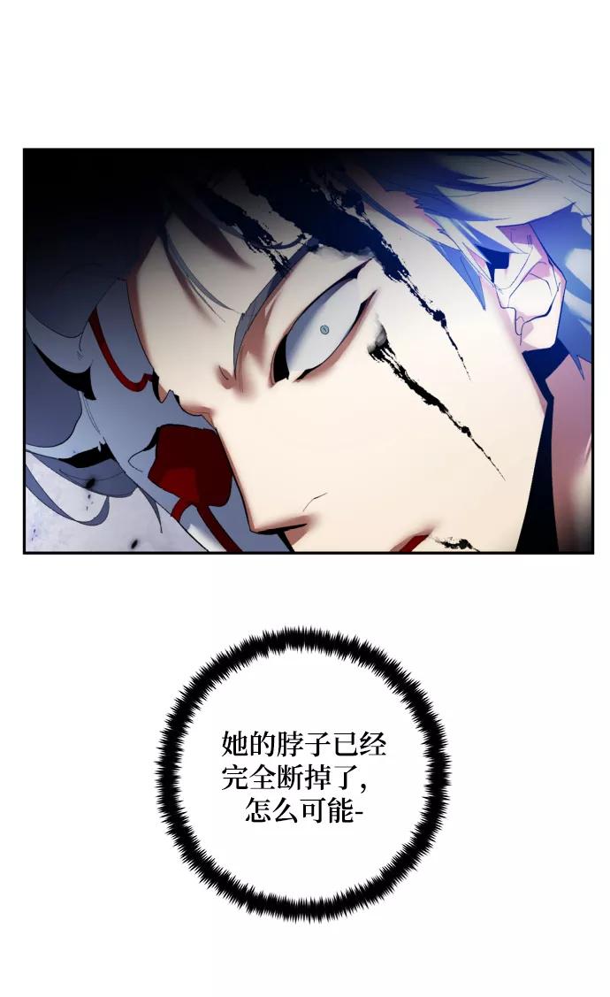 重生最强玩家 - [第77话] 寻找恶魔的人（4） - 第45张图