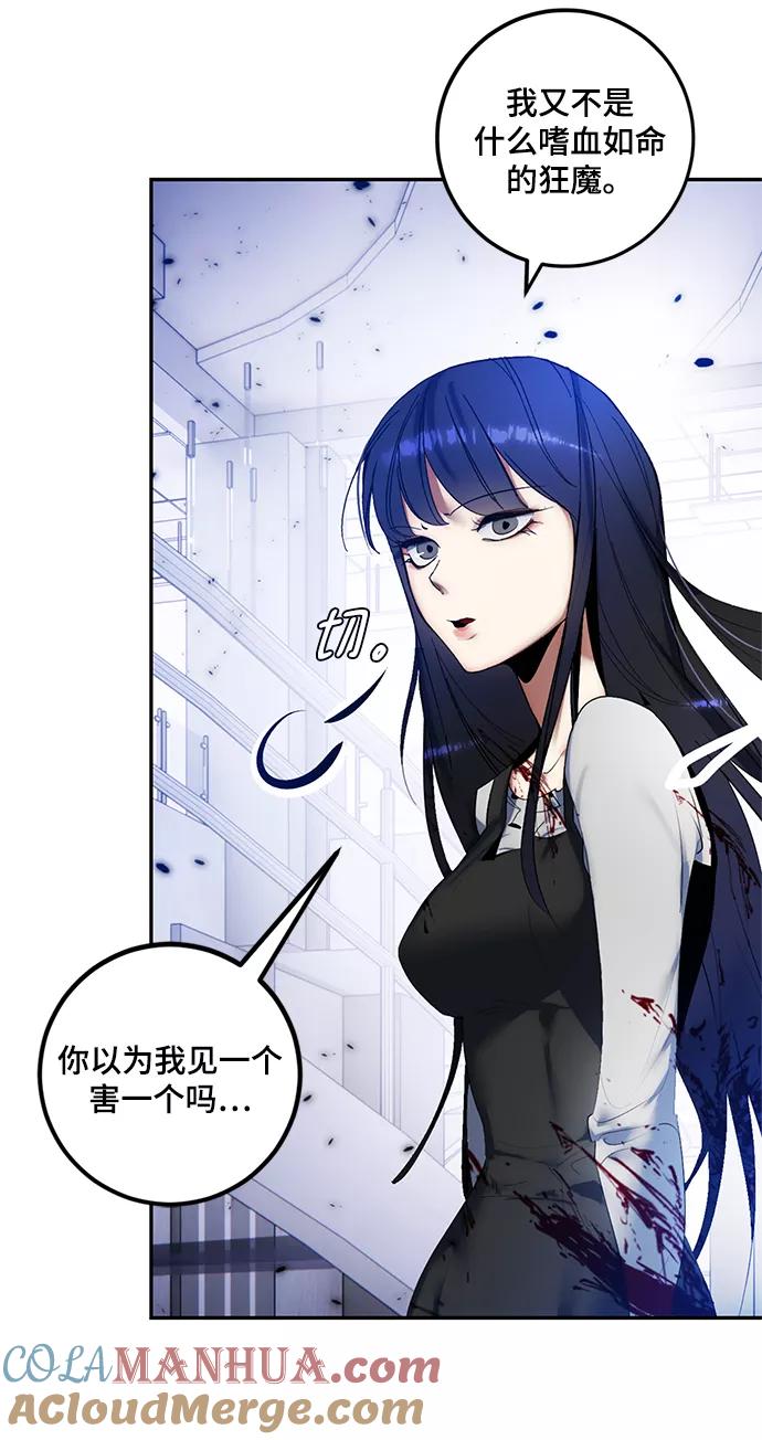 重生最强玩家 - [第77话] 寻找恶魔的人（4） - 第70张图