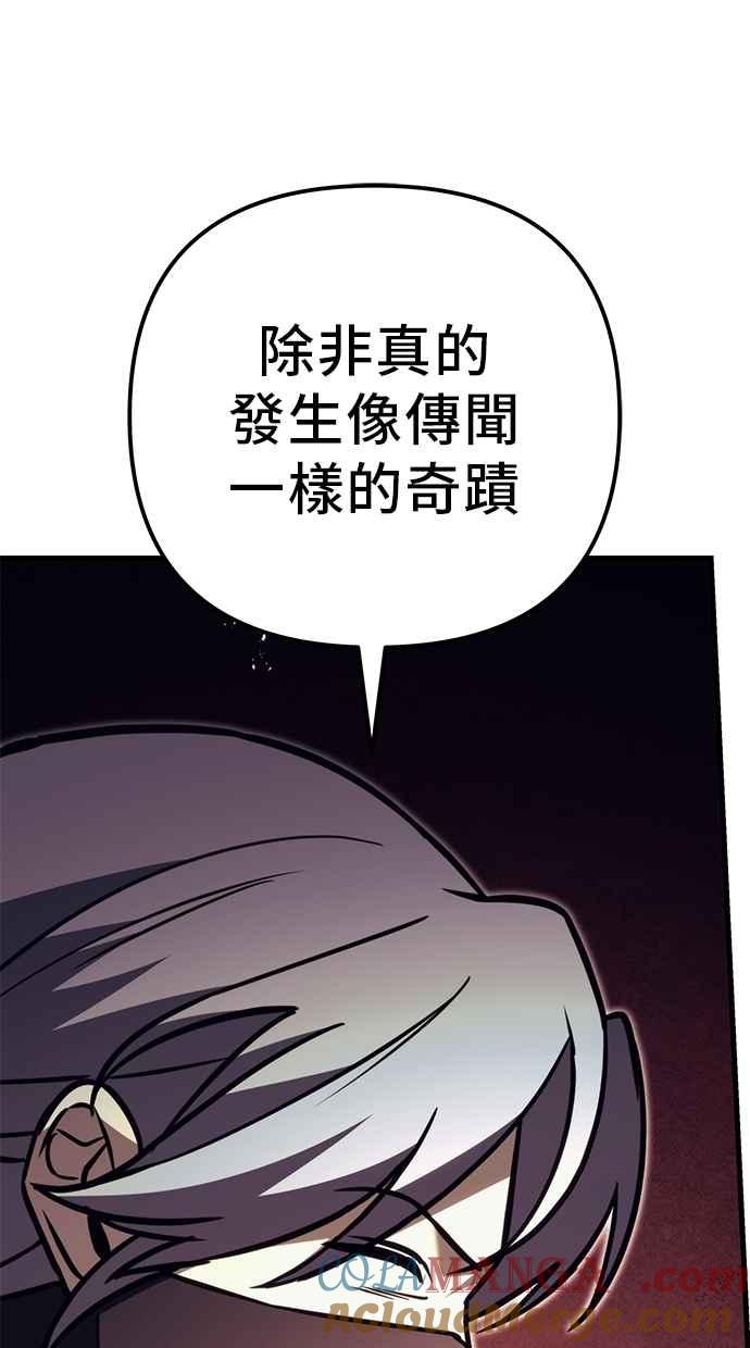 《灭门家族的重生者》第78话 第193页