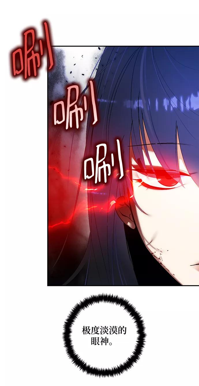 重生最强玩家 - [第77话] 寻找恶魔的人（4） - 第51张图