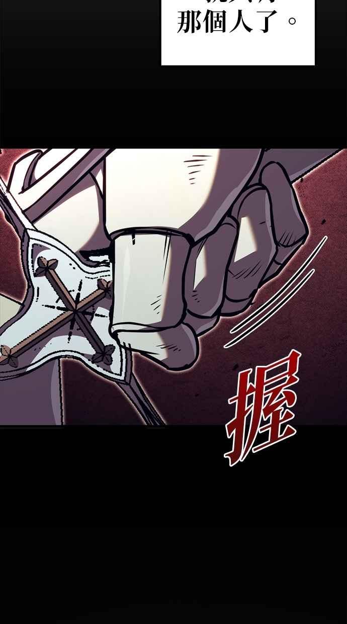 《灭门家族的重生者》第78话 第198页
