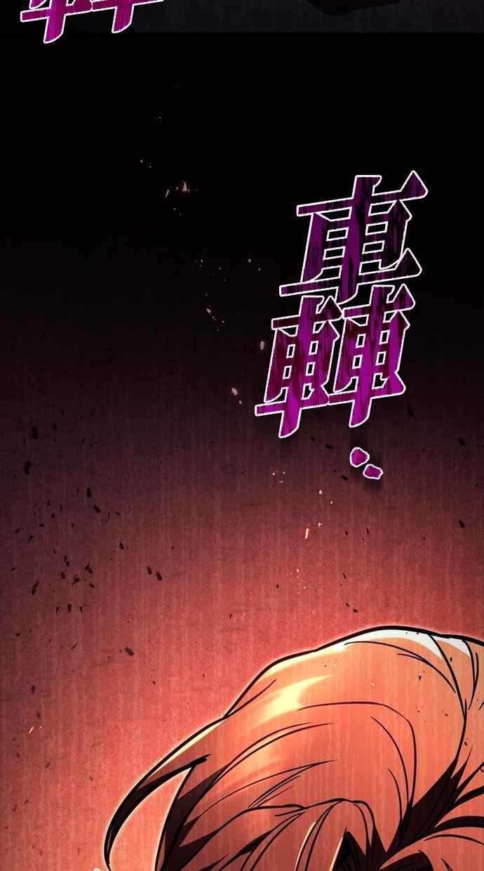 《灭门家族的重生者》第78话 第214页
