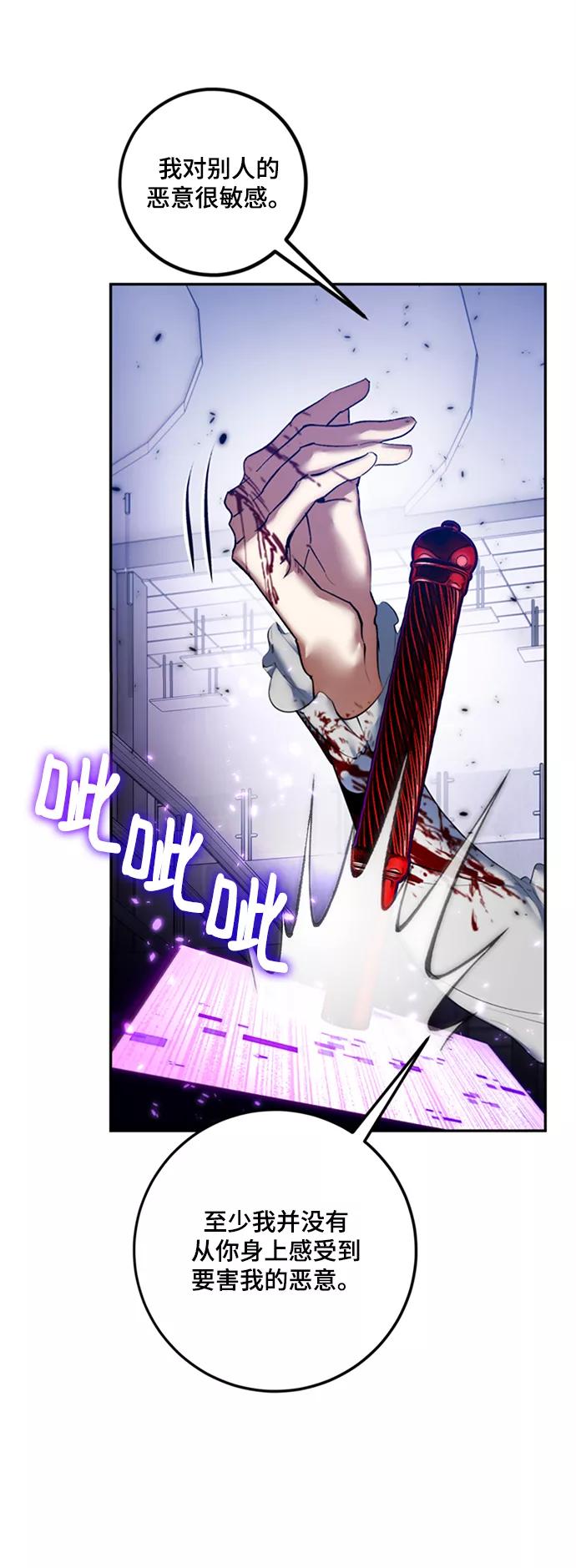 重生最强玩家 - [第77话] 寻找恶魔的人（4） - 第72张图