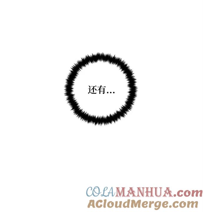 重生最强玩家 - [第77话] 寻找恶魔的人（4） - 第73张图