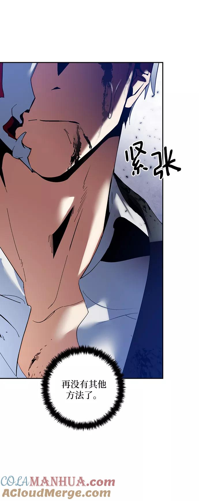 重生最强玩家 - [第77话] 寻找恶魔的人（4） - 第49张图