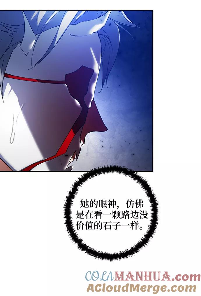 重生最强玩家 - [第77话] 寻找恶魔的人（4） - 第52张图