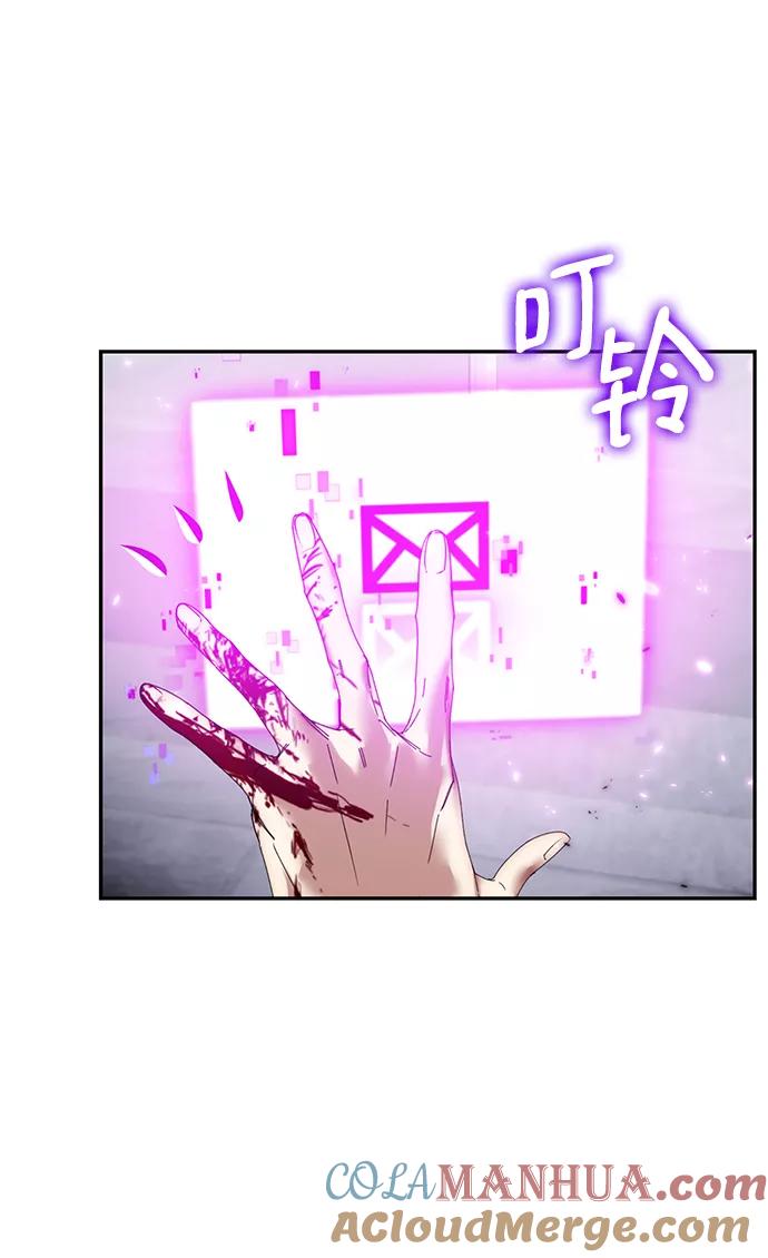 重生最强玩家 - [第77话] 寻找恶魔的人（4） - 第67张图