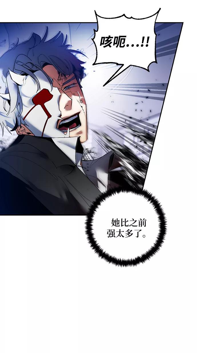 重生最强玩家 - [第77话] 寻找恶魔的人（4） - 第14张图