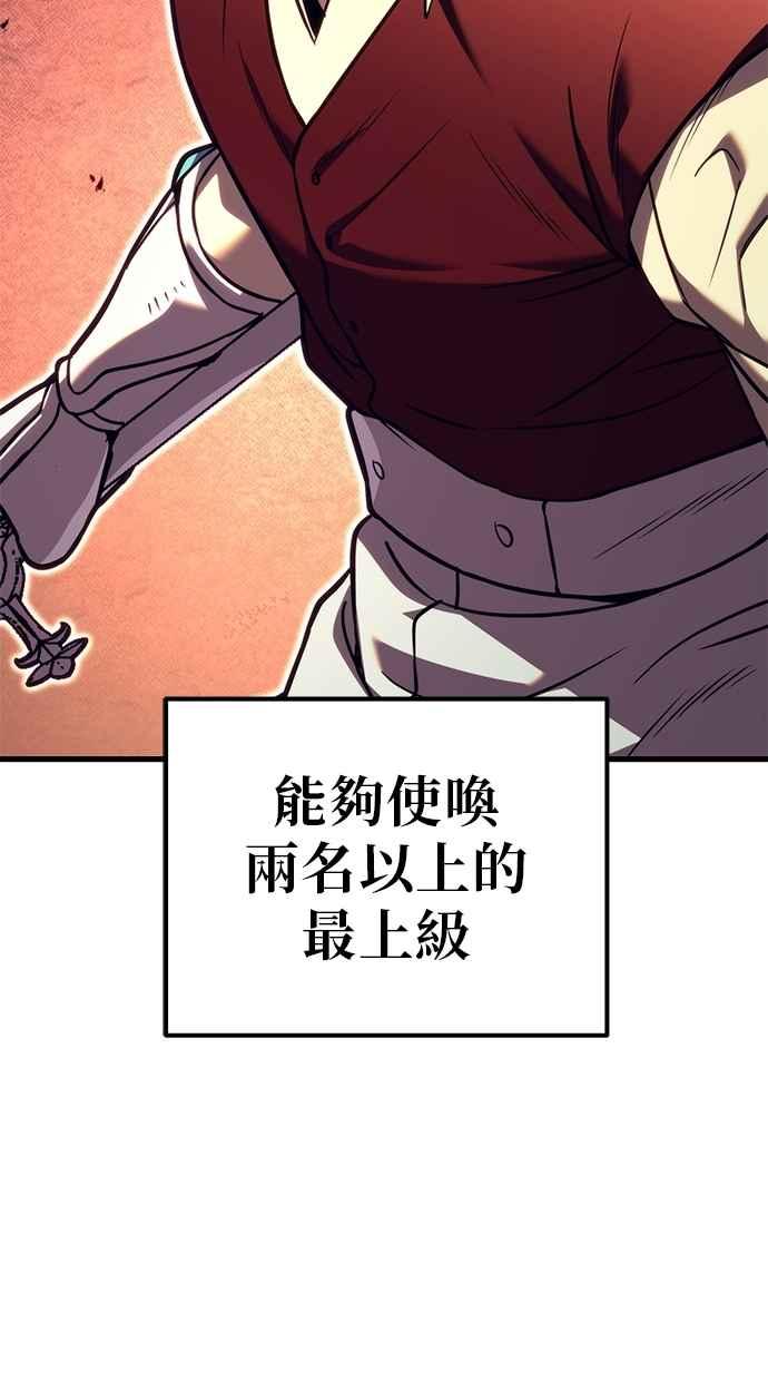 《灭门家族的重生者》第78话 第196页