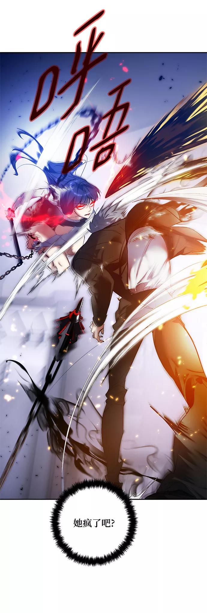 重生最强玩家 - [第77话] 寻找恶魔的人（4） - 第35张图