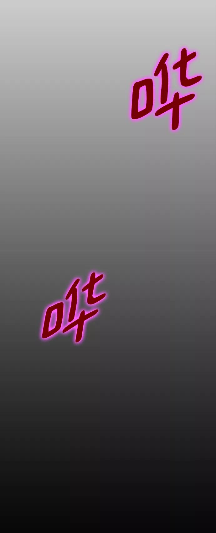 重生最强玩家 - [第77话] 寻找恶魔的人（4） - 第57张图