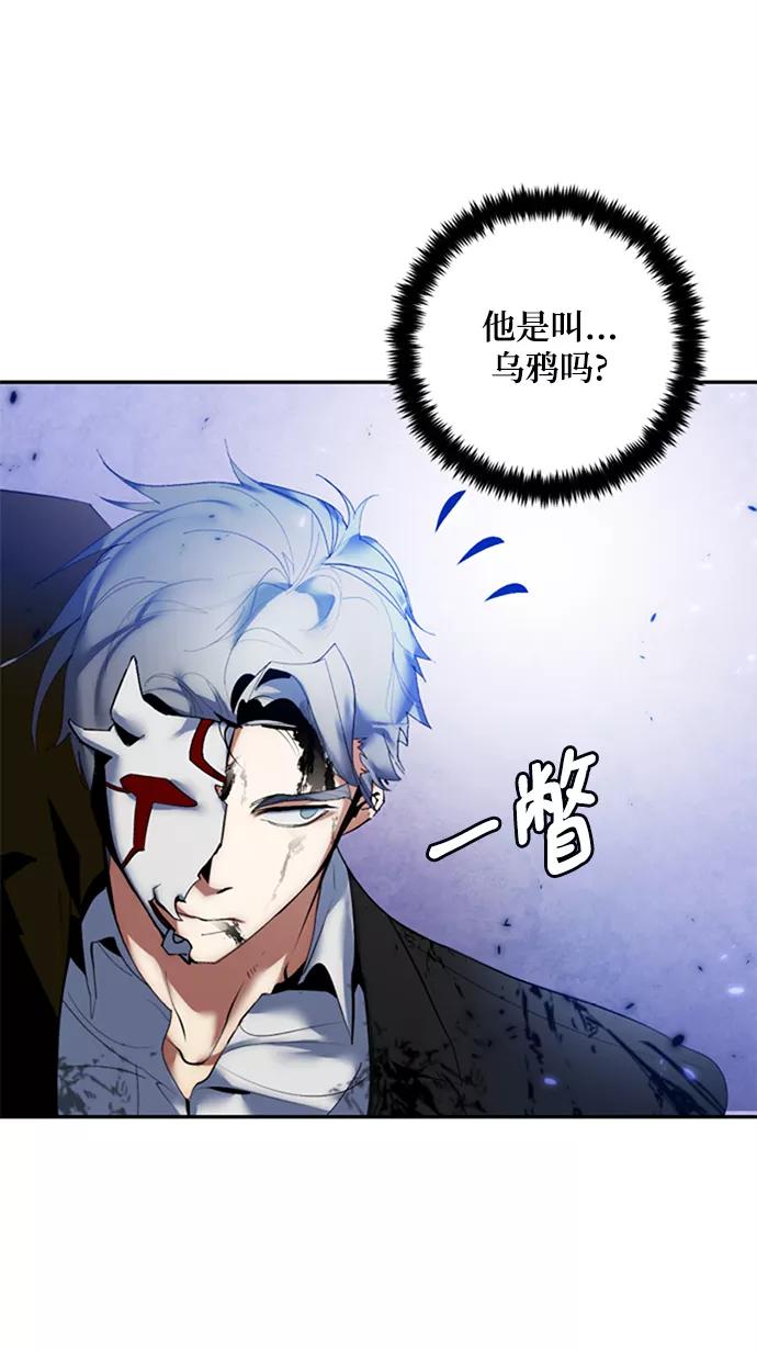 重生最强玩家 - [第77话] 寻找恶魔的人（4） - 第77张图