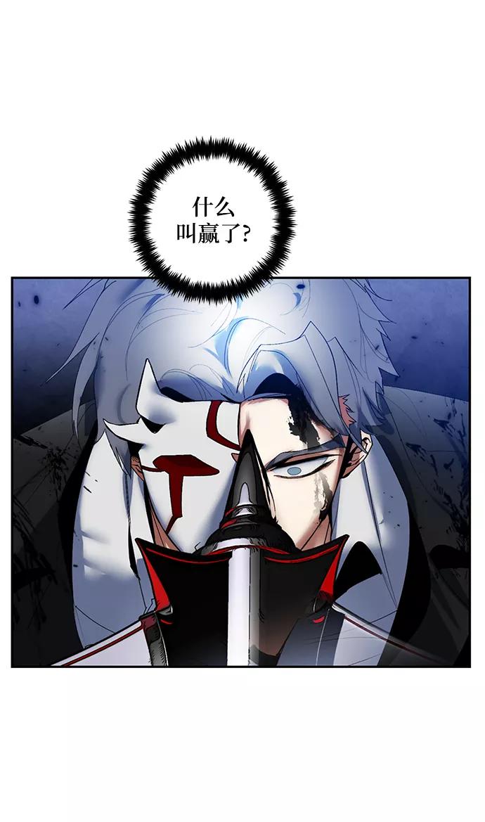 重生最强玩家 - [第77话] 寻找恶魔的人（4） - 第62张图