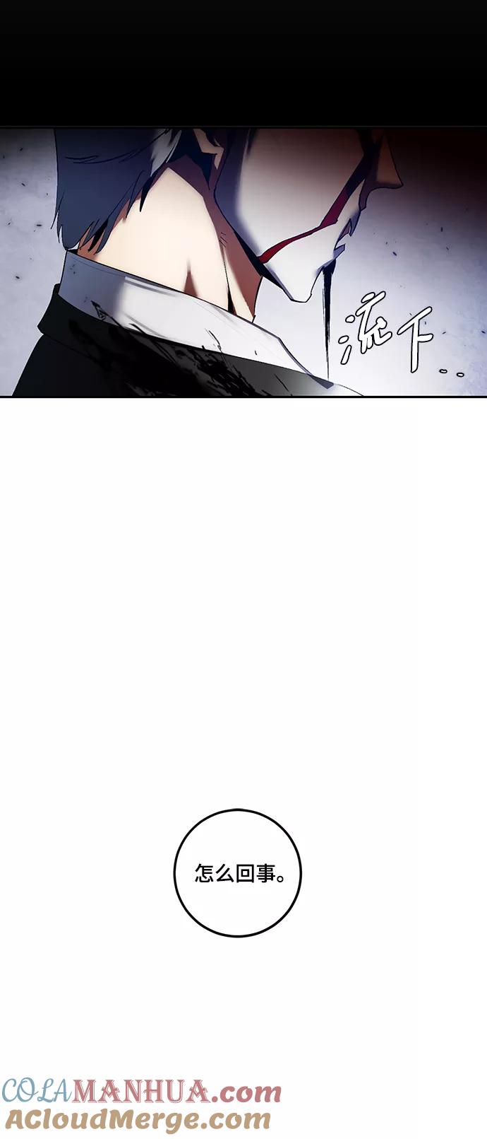 重生最强玩家 - [第77话] 寻找恶魔的人（4） - 第58张图