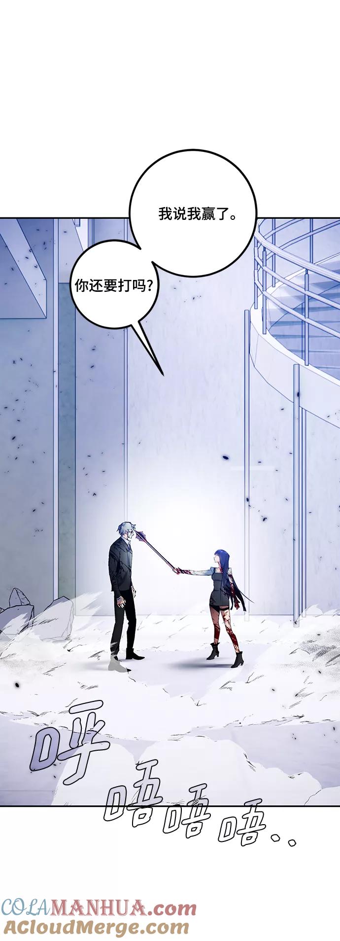 重生最强玩家 - [第77话] 寻找恶魔的人（4） - 第61张图