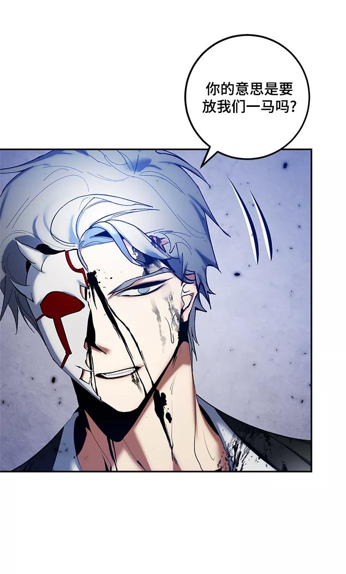 重生最强玩家 - [第77话] 寻找恶魔的人（4） - 第69张图