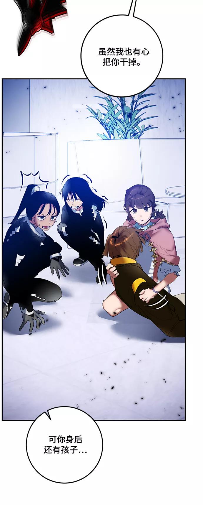 重生最强玩家 - [第77话] 寻找恶魔的人（4） - 第66张图