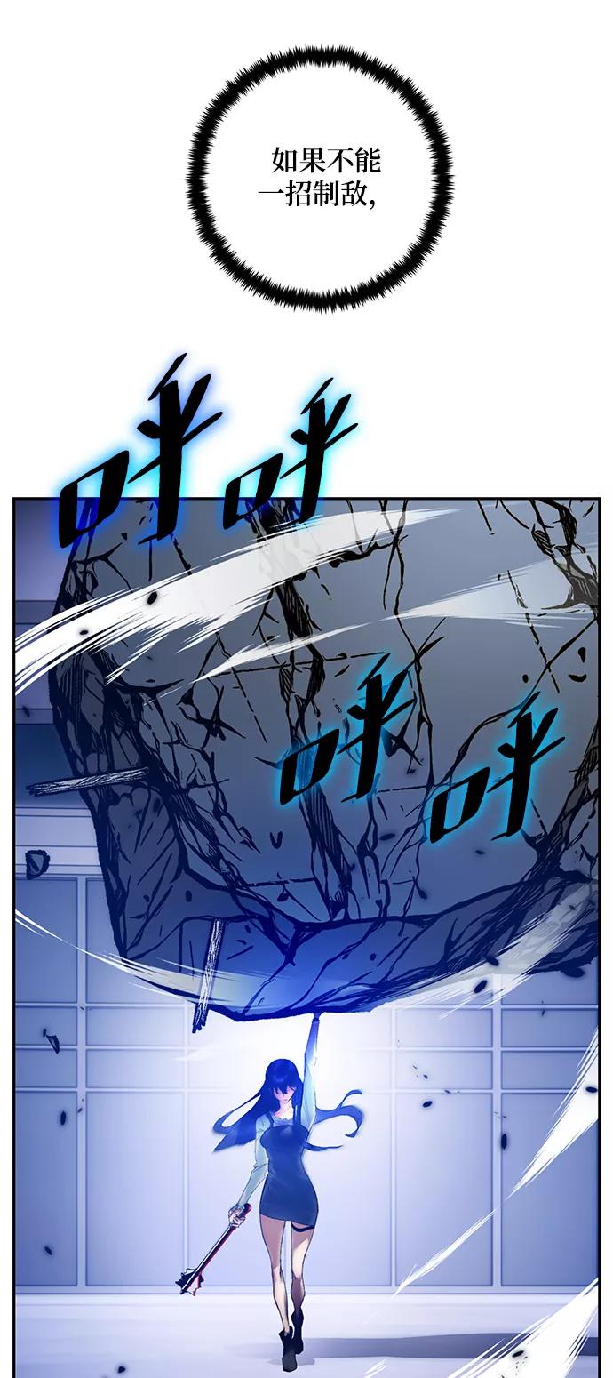 重生最强玩家 - [第77话] 寻找恶魔的人（4） - 第23张图