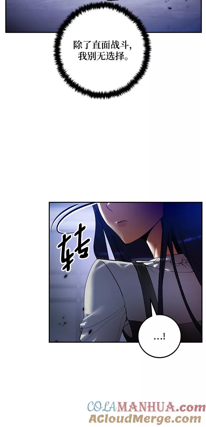 重生最强玩家 - [第77话] 寻找恶魔的人（4） - 第22张图