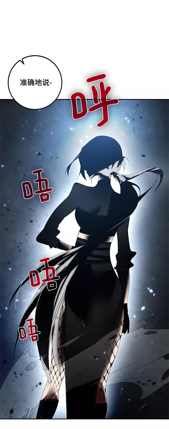 重生最强玩家 - [第78话] 寻找恶魔的人（5） - 第83张图