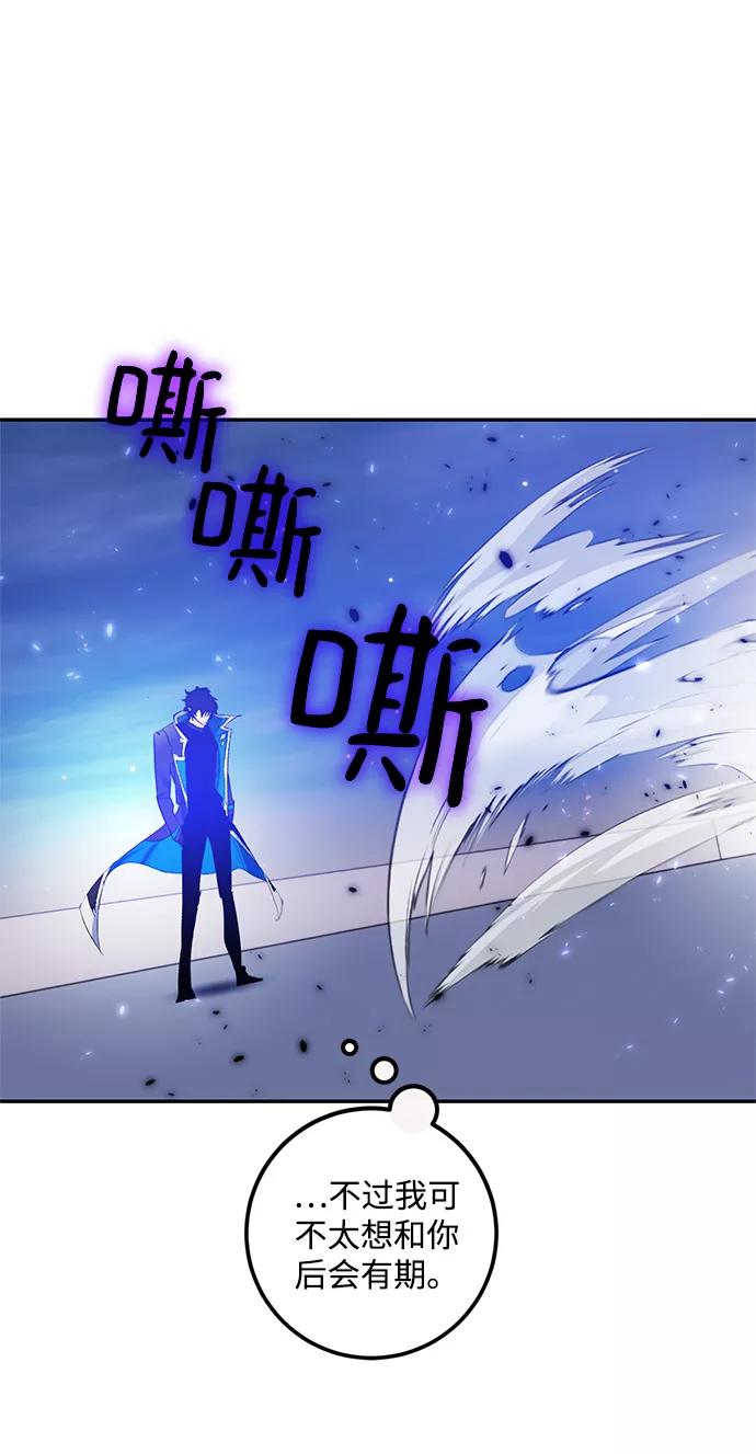 重生最强玩家 - [第78话] 寻找恶魔的人（5） - 第54张图